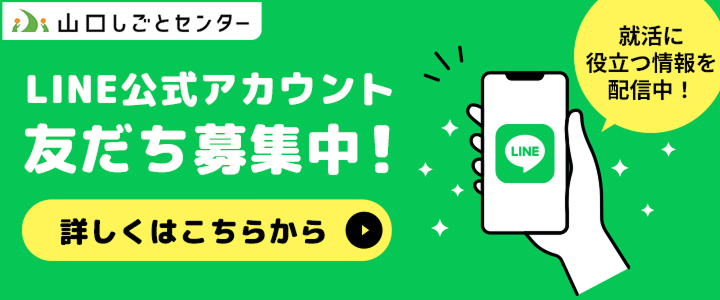 LINE公式アカウント友達募集中