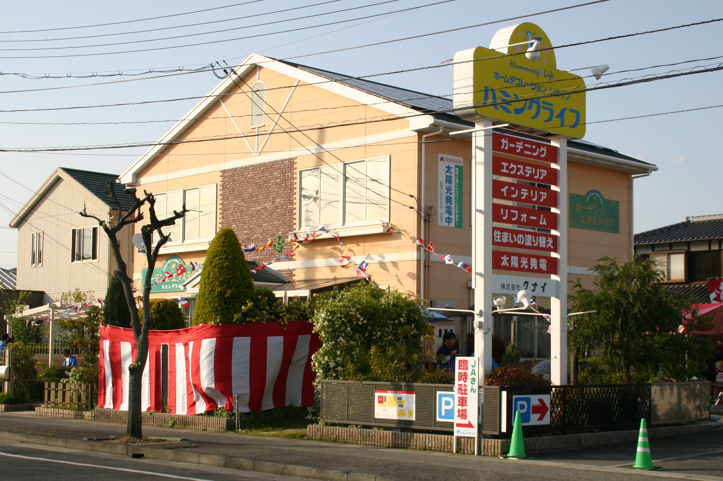 関連会社（グループ企業）