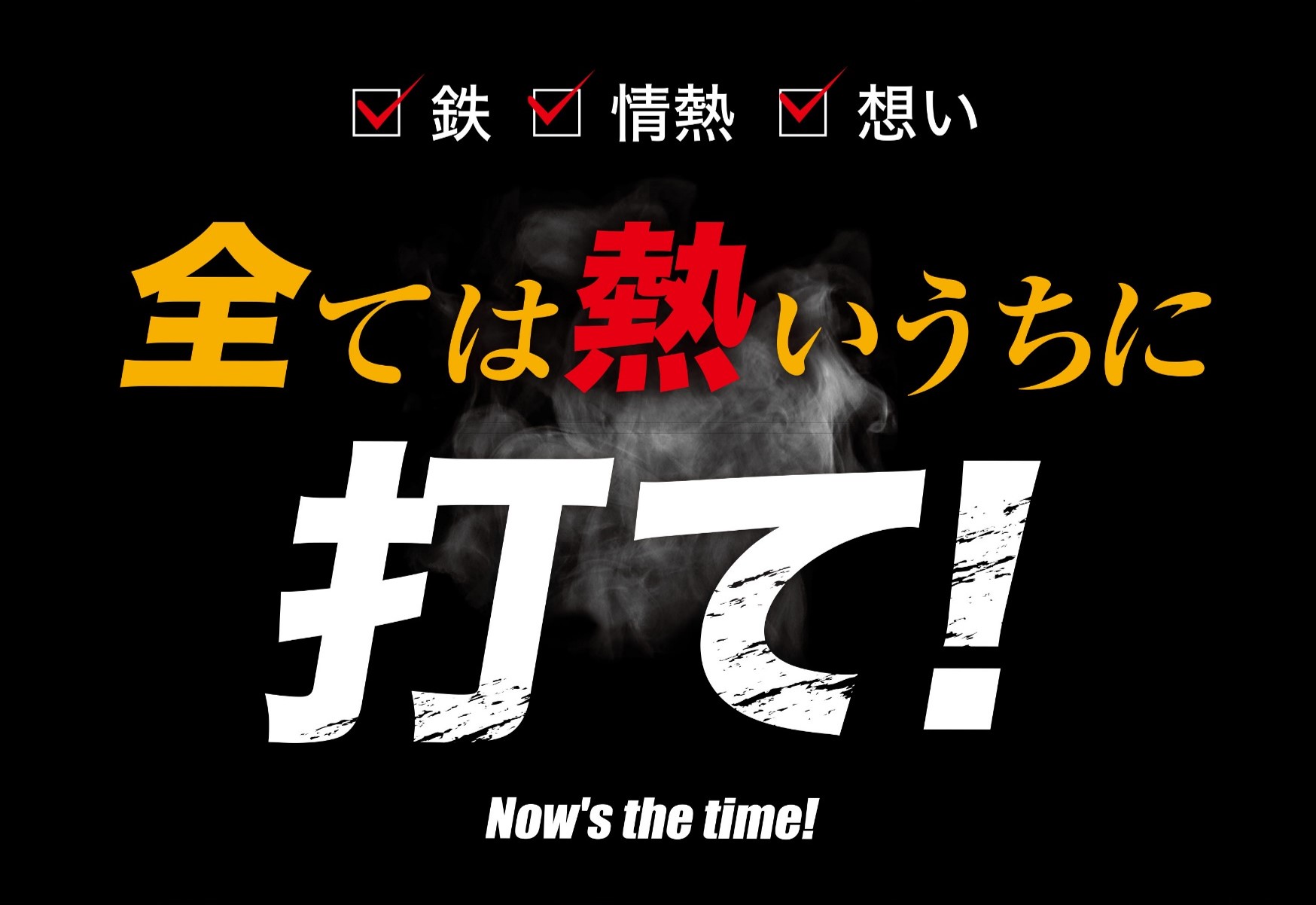 求める人材について