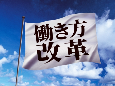やりがい、働きがいについて