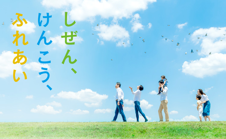 企業理念やビジョンについて