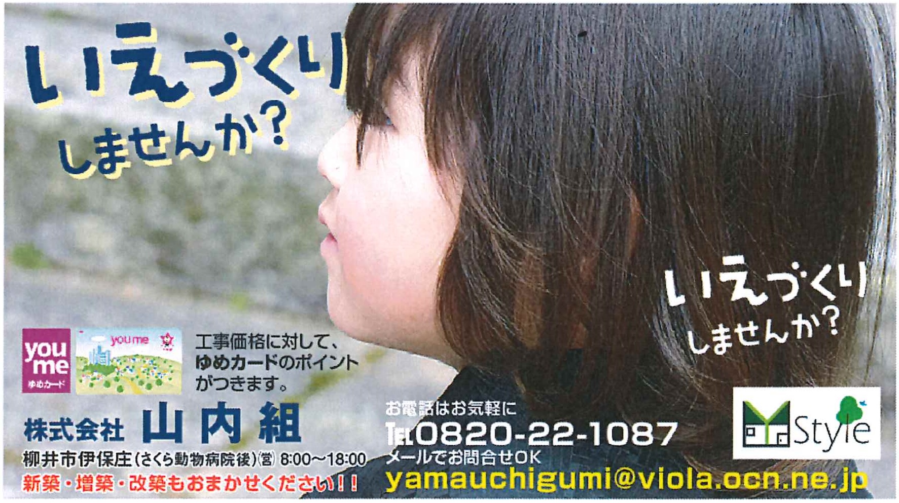 求める人材について