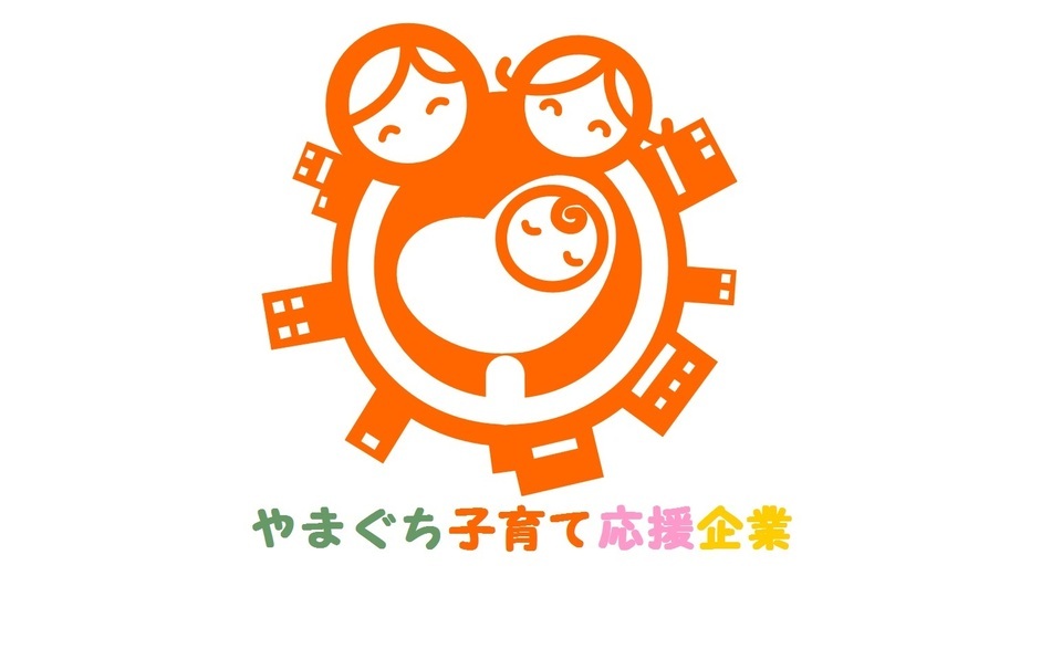 【働きやすさ】男女共同参画推進中！