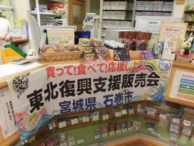 被災地支援に力を入れています！