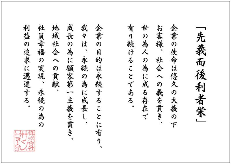 社風について