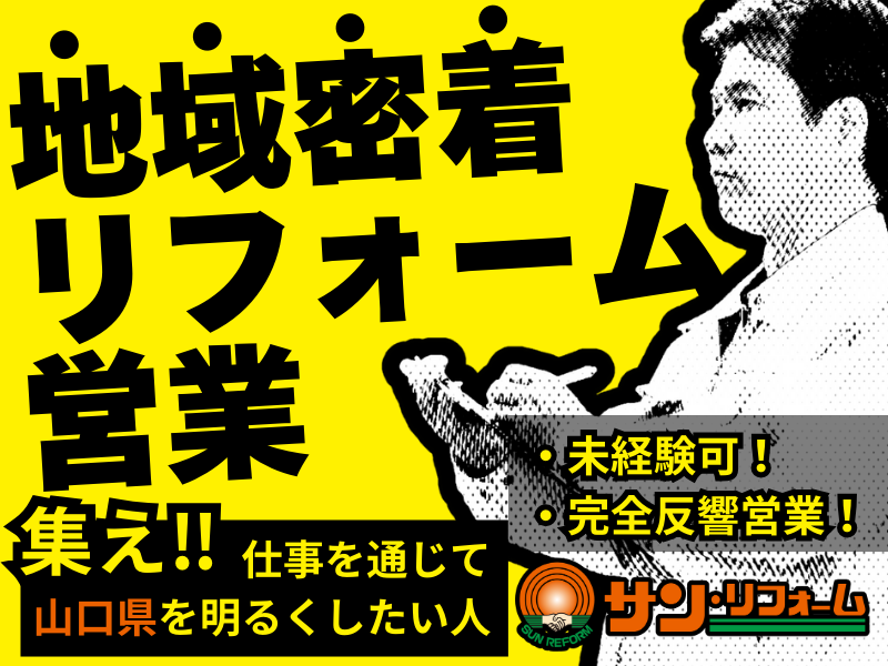 社長からのメッセージ