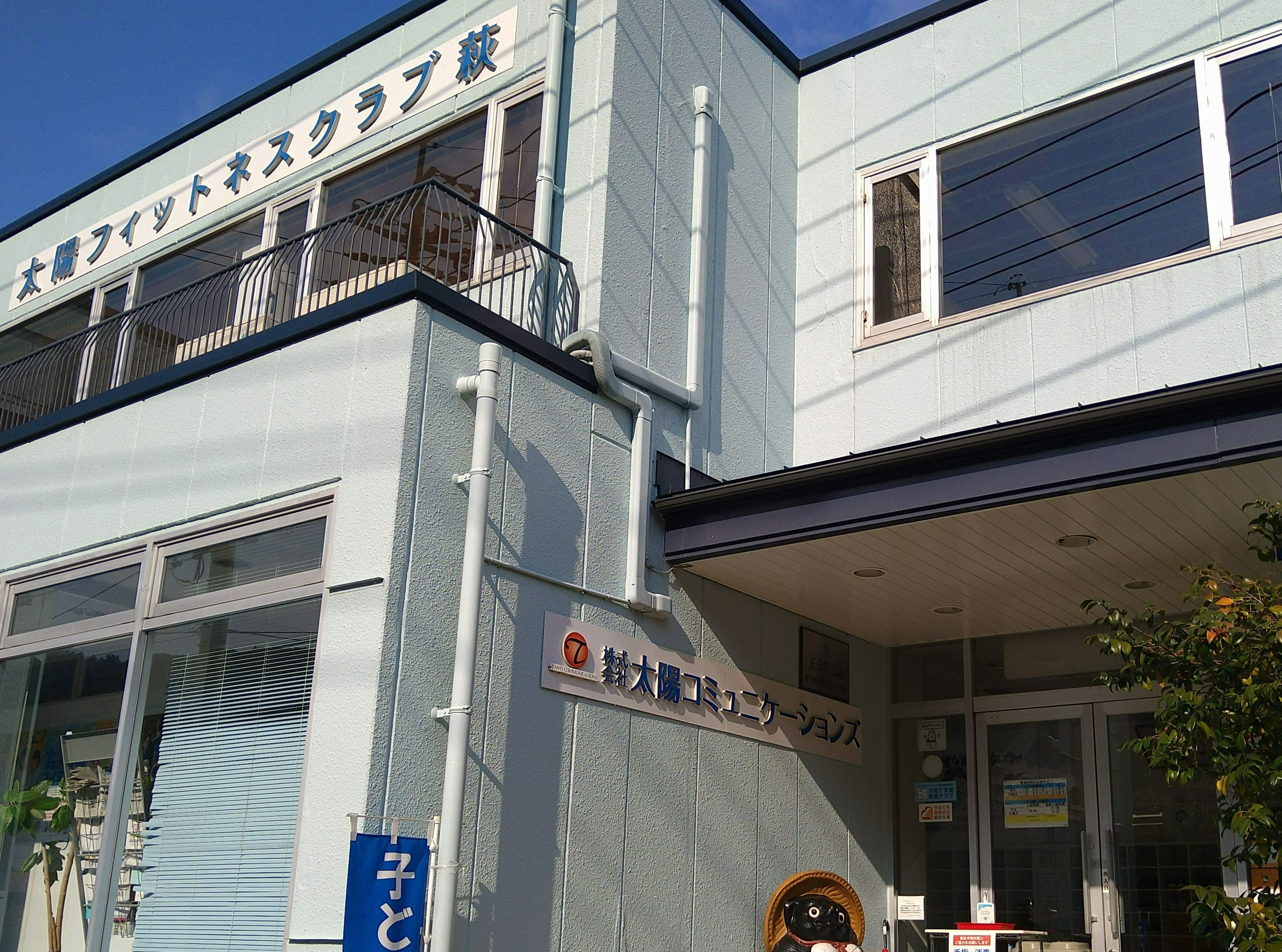 地域貢献について