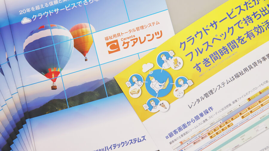 業界でのシェアについて