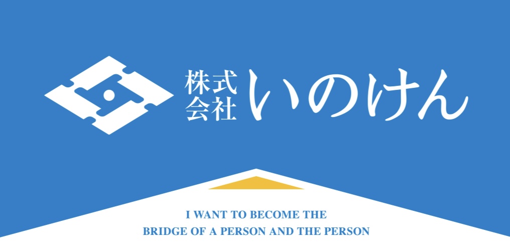 企業理念やビジョンについて