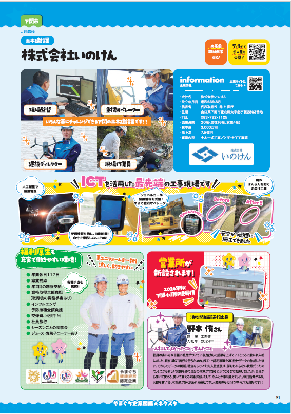 やりがい、働きがいについて