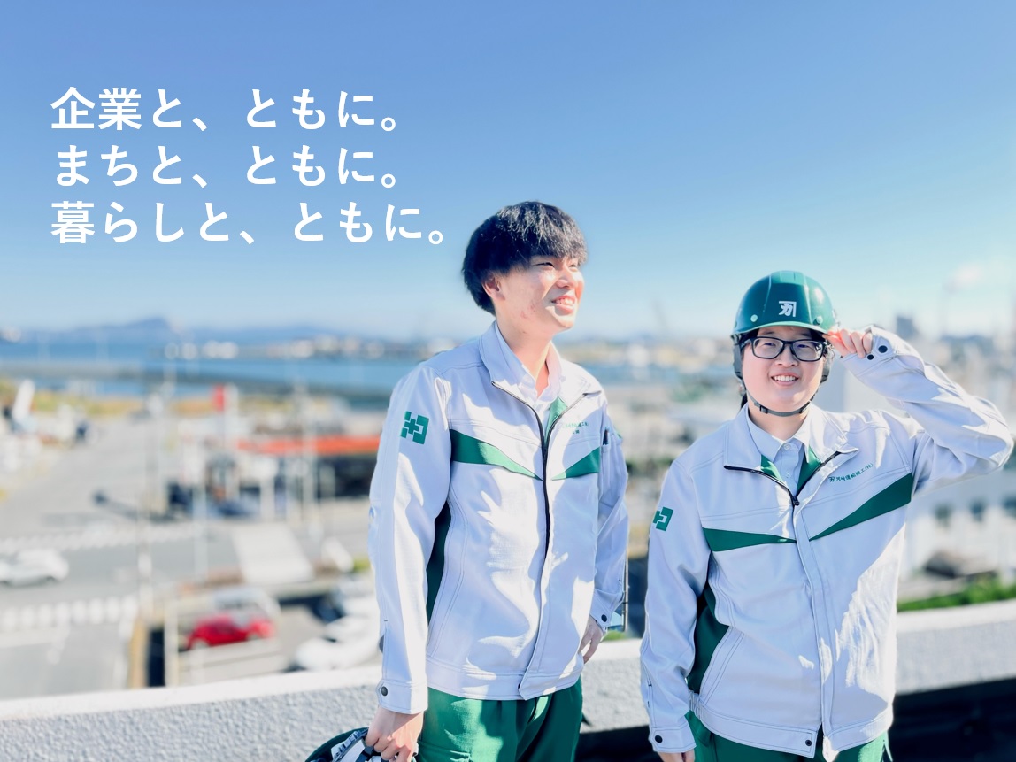 企業理念やビジョンについて