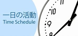 組織構成、1日の仕事の流れについて