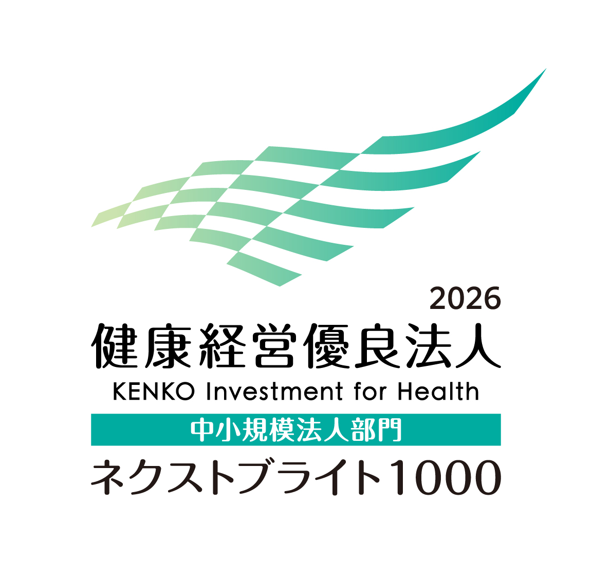 福利厚生について