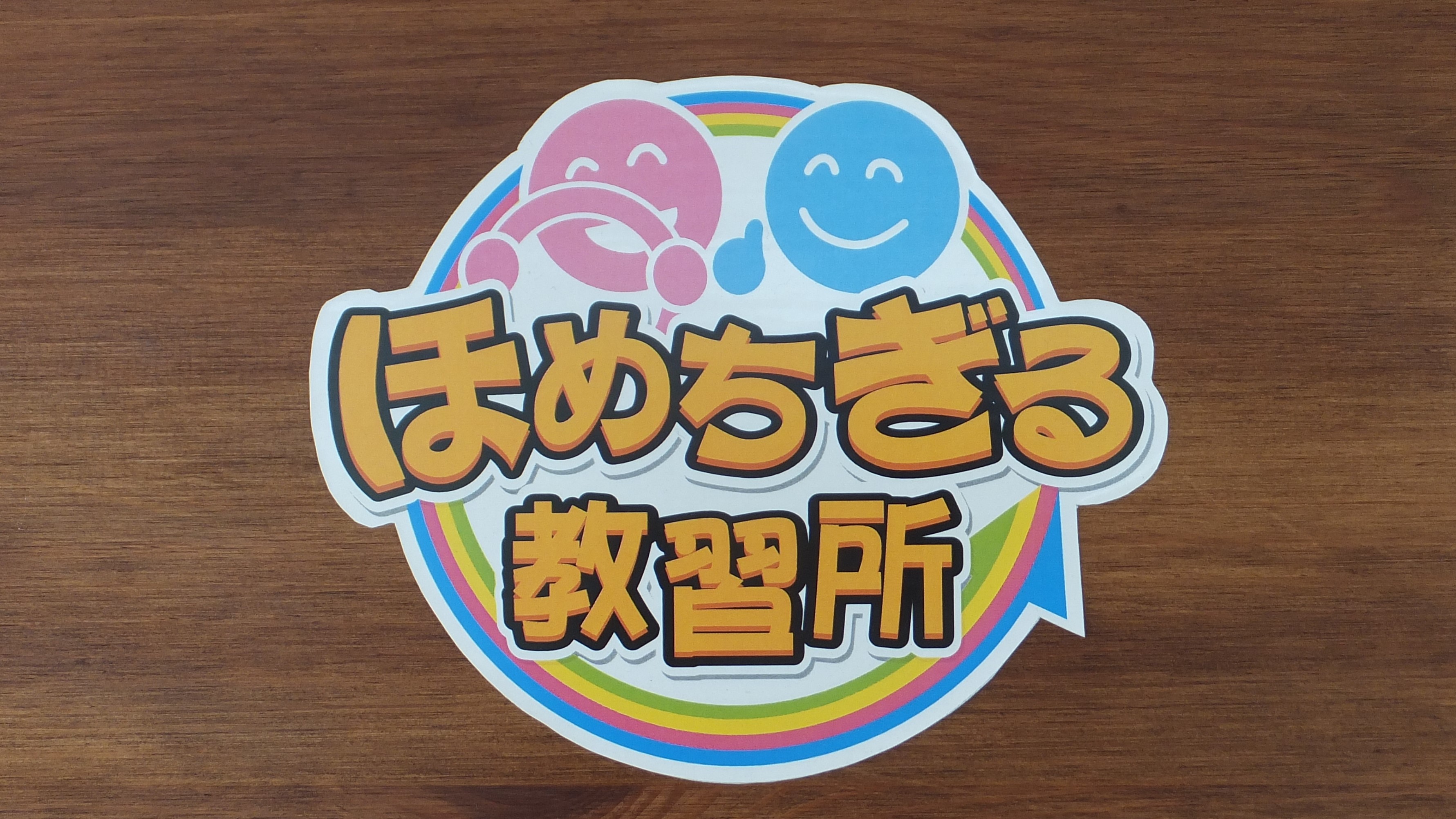業界でのシェアについて