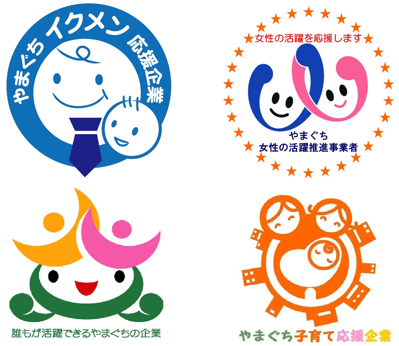 働きやすい環境づくりへの取り組み