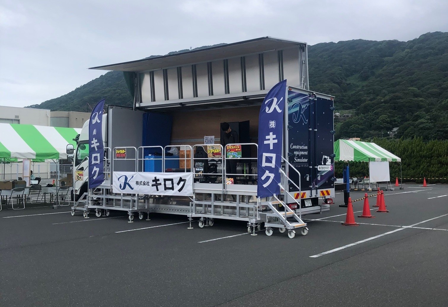 シュミレータートラック