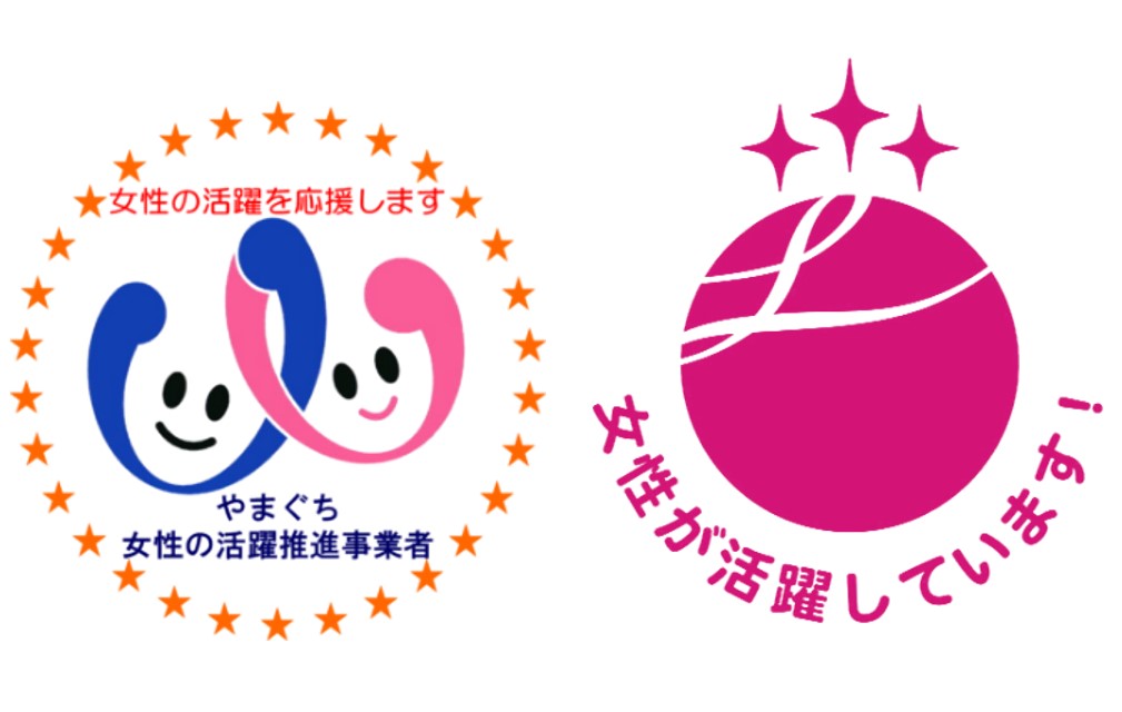 女性活躍推進企業「えるぼし認定」獲得