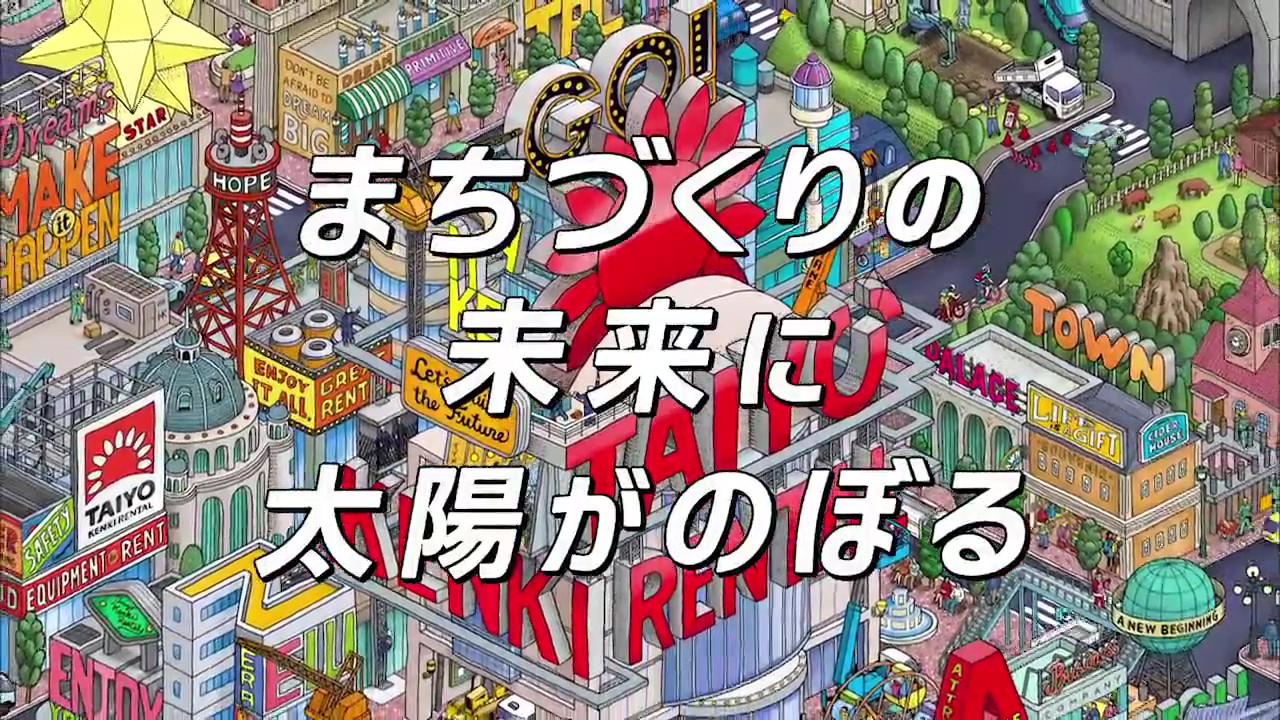 地域貢献について