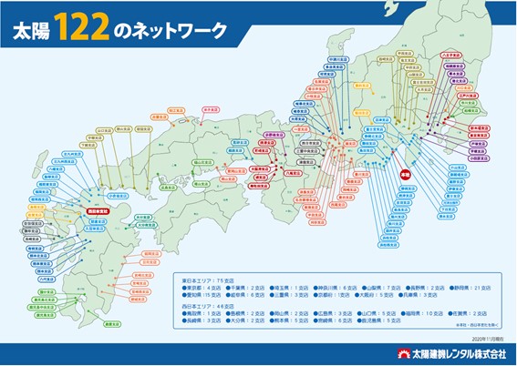 勤務地について