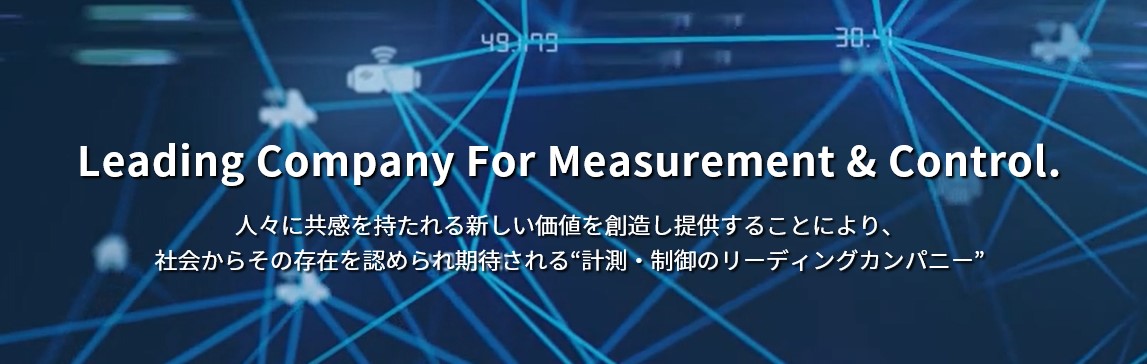 企業理念やビジョンについて