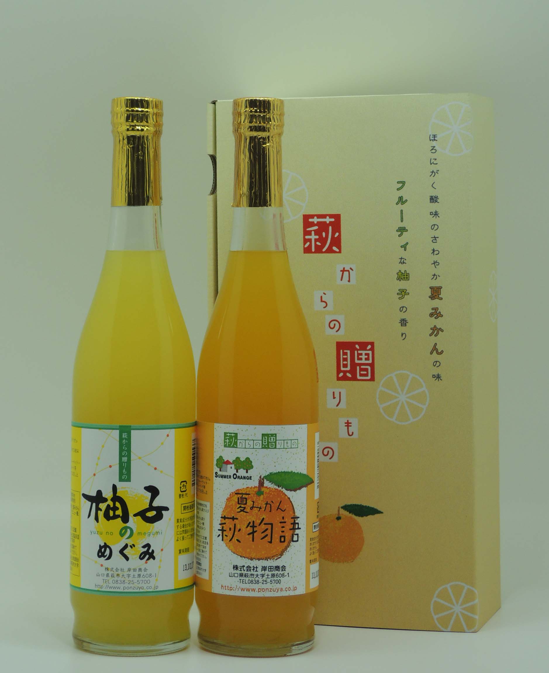 柑橘の旨味