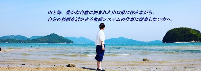 求める人材について