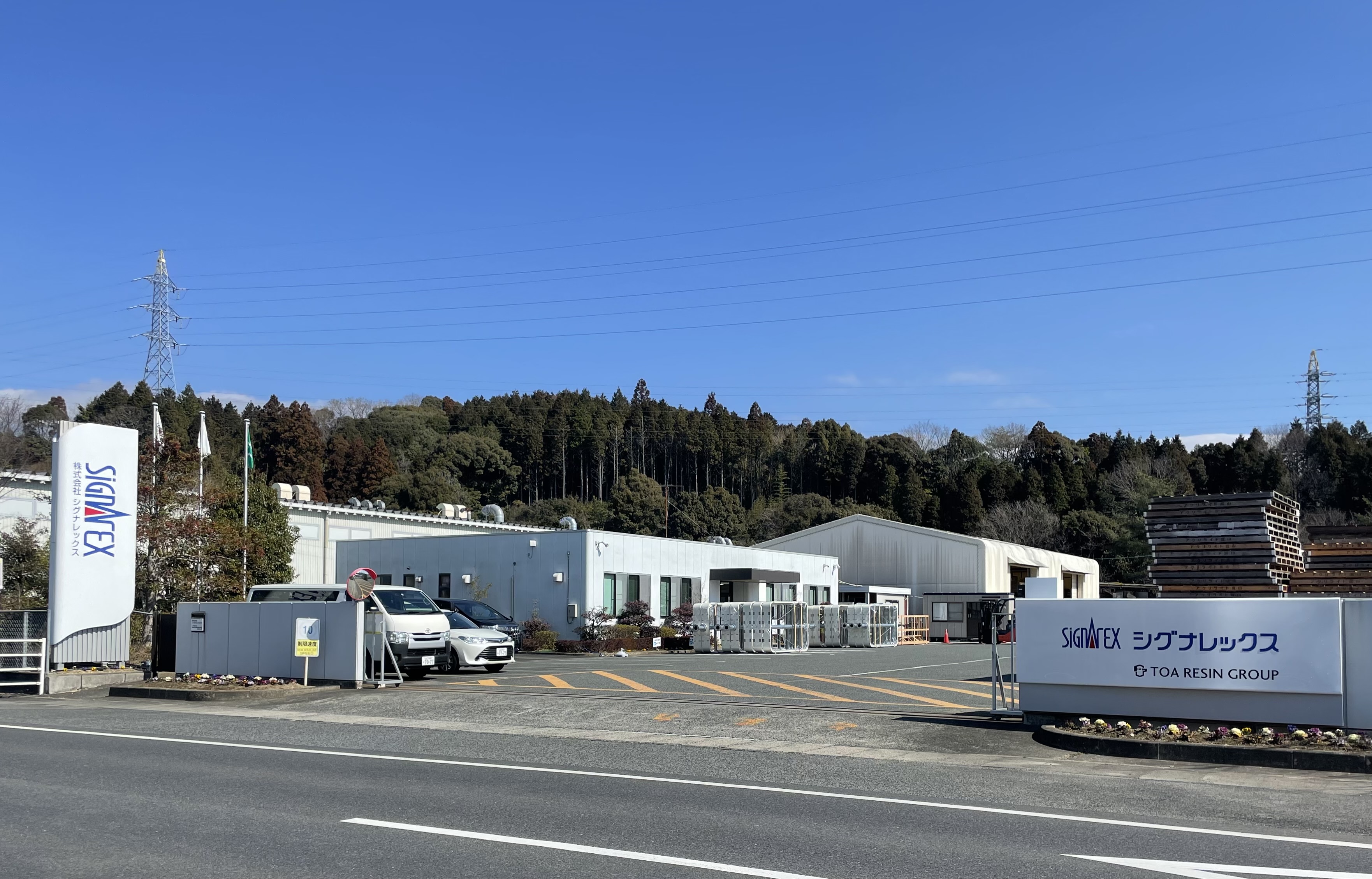 株式会社シグナレックス