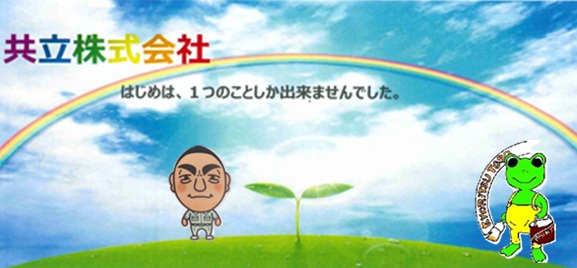 人材育成について