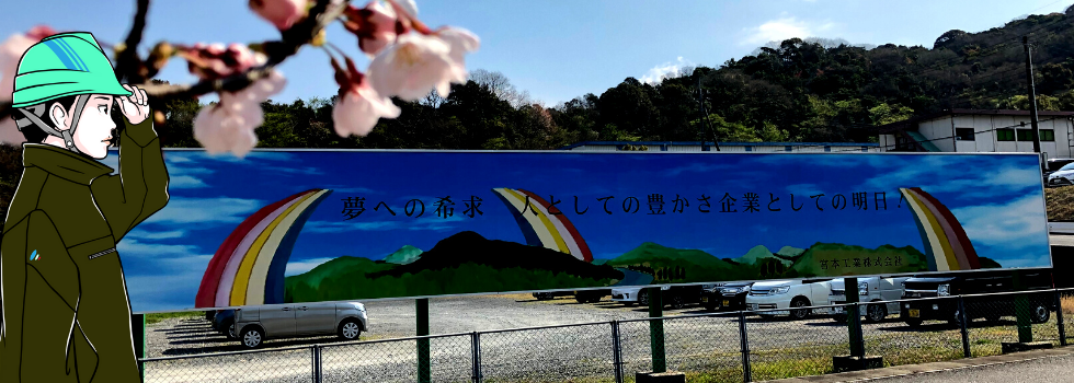 企業理念やビジョンについて