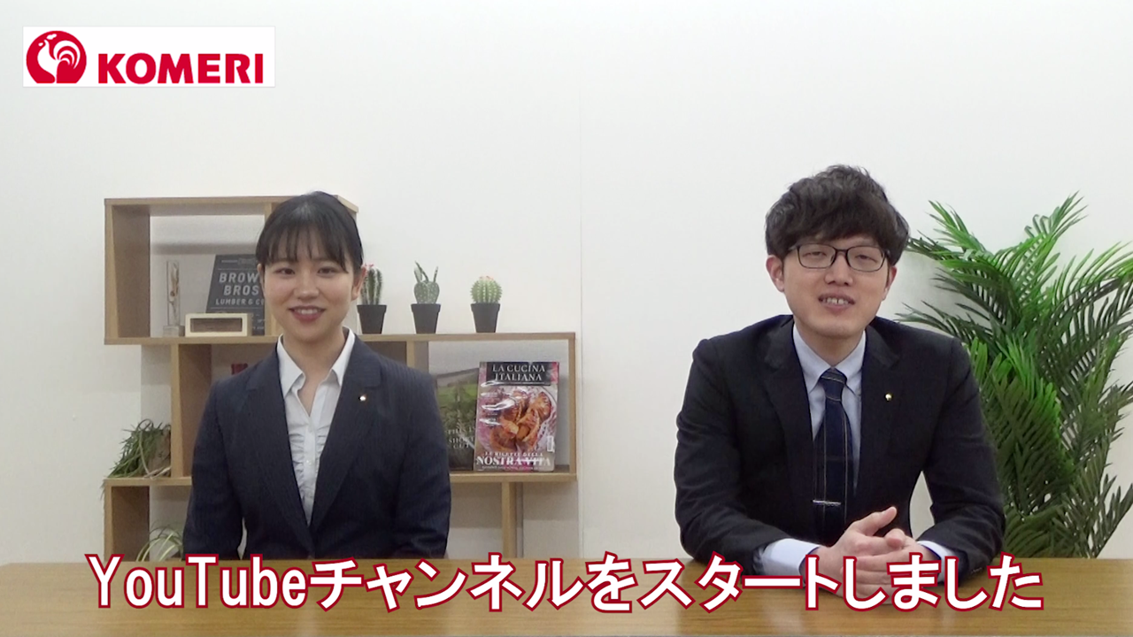 求める人材について