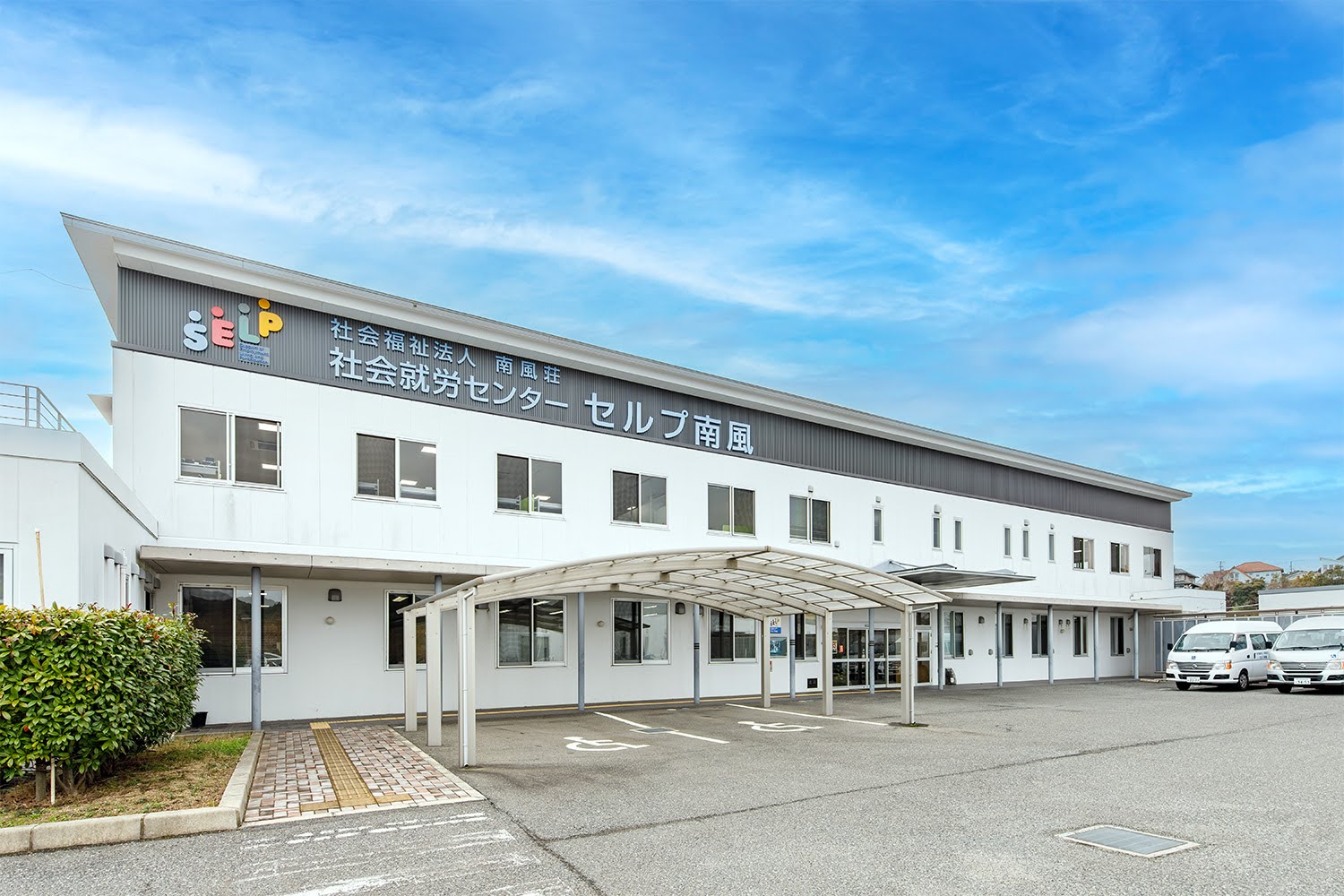 採用選考のご案内