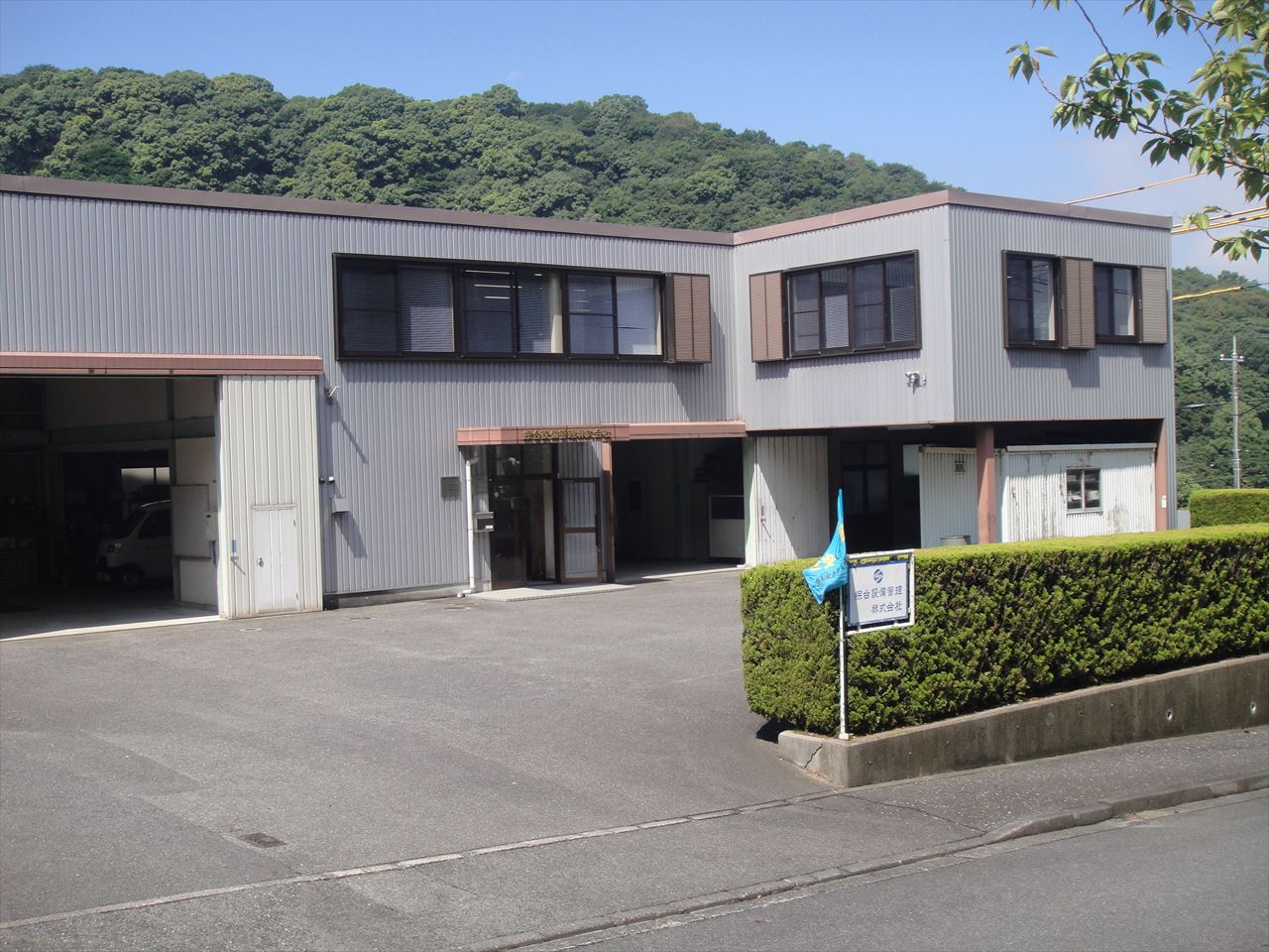 綜合設備管理株式会社