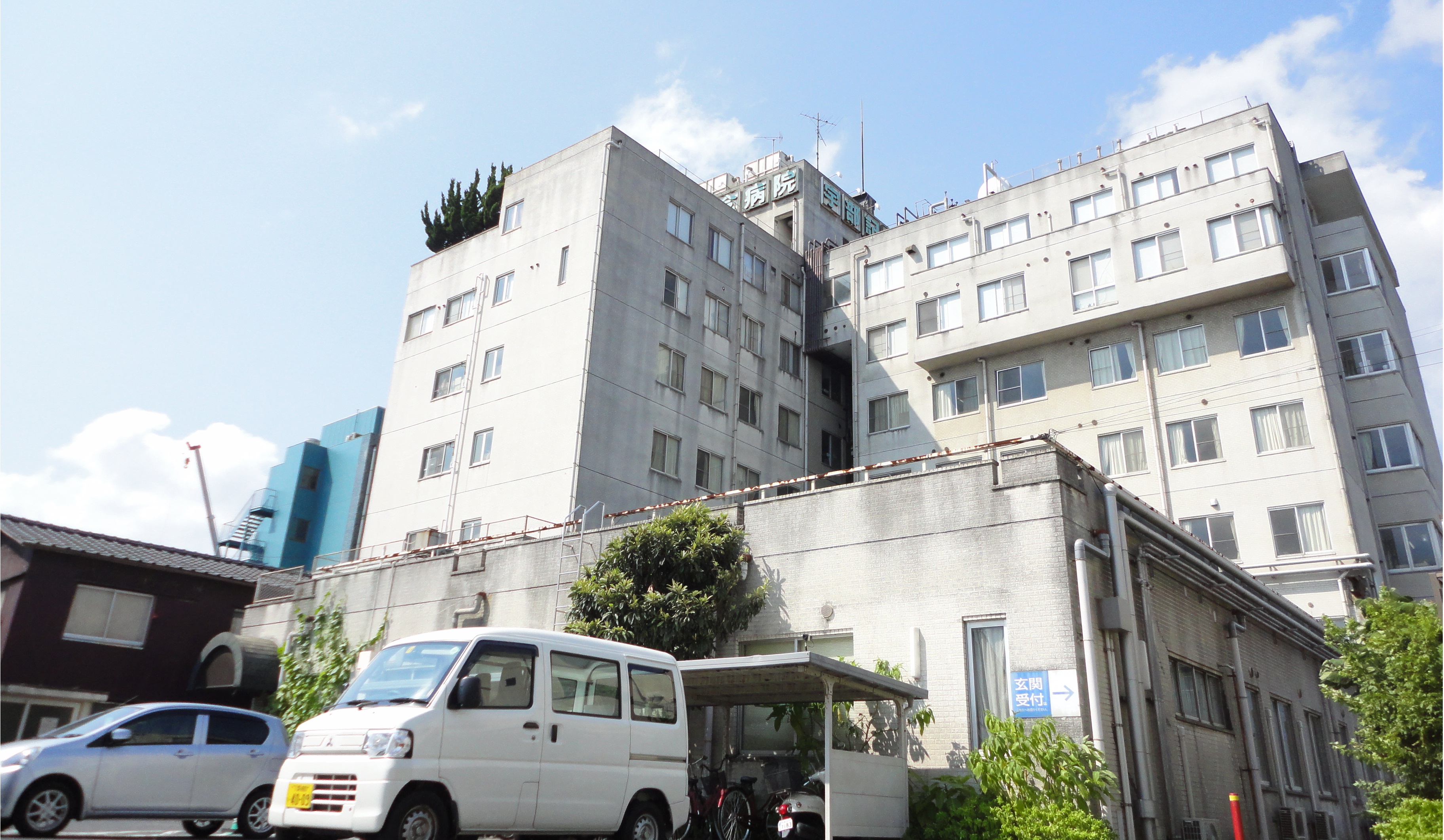 宇部記念病院