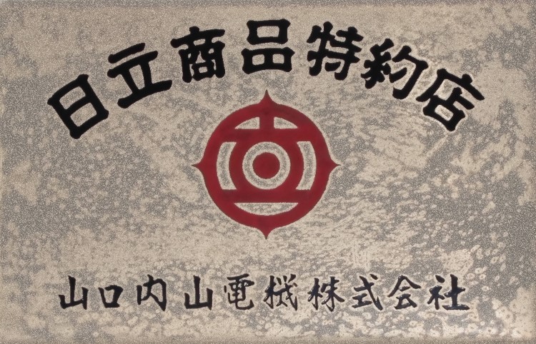 求める人材について