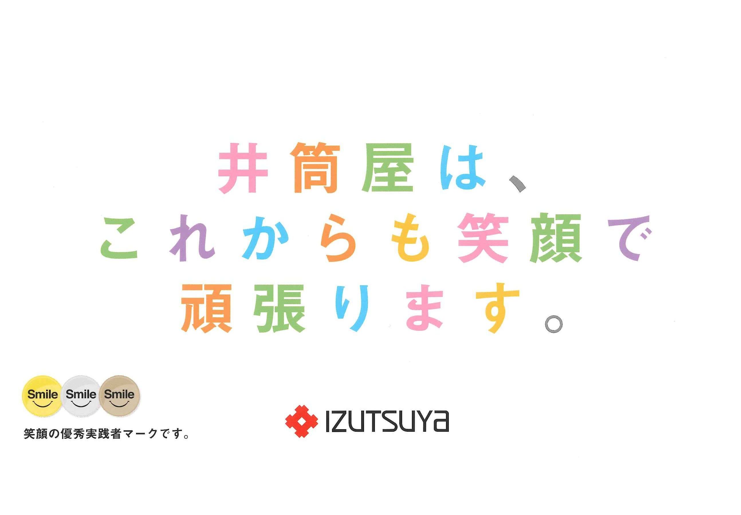 求める人材について