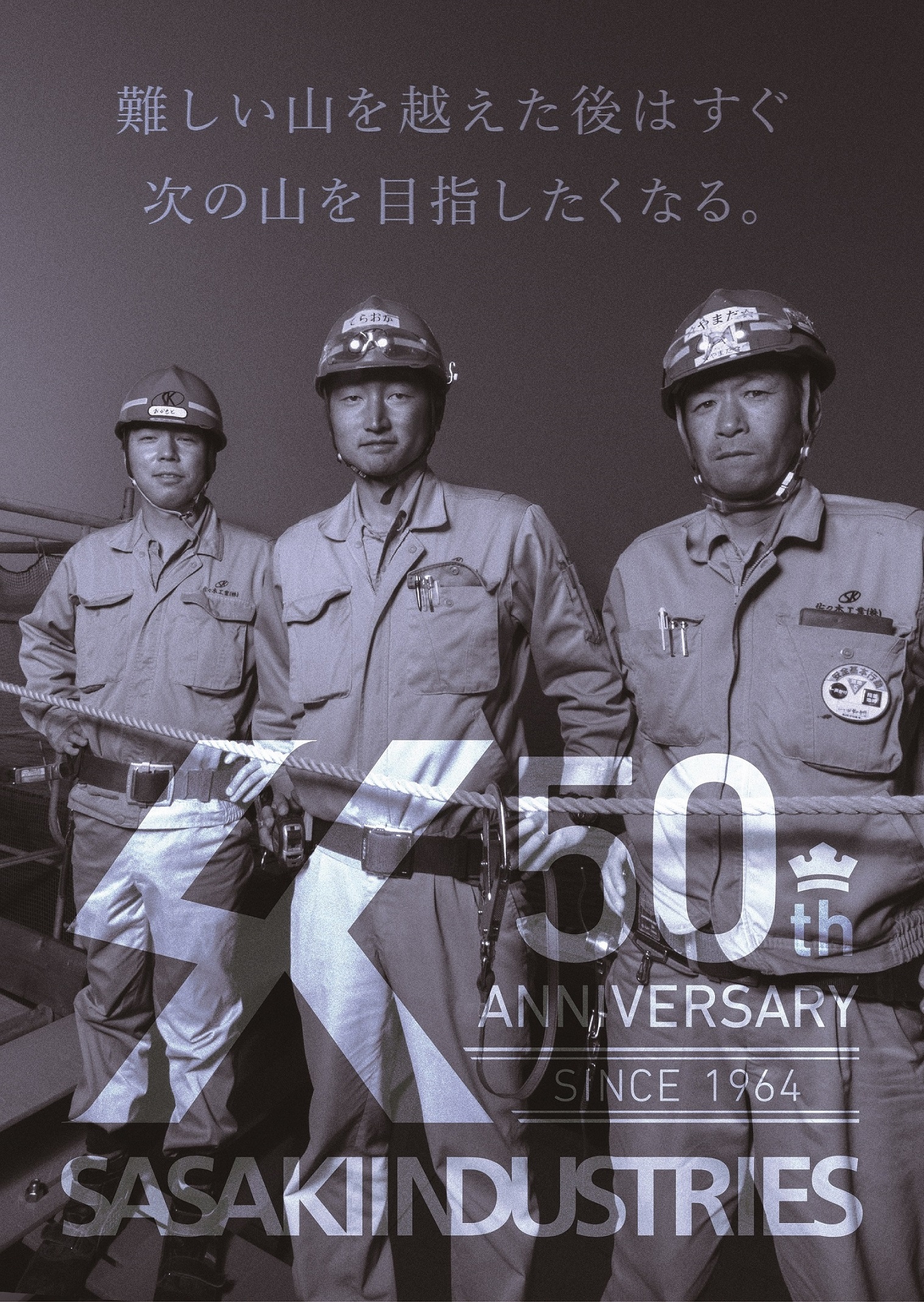 やりがい、働きがいについて