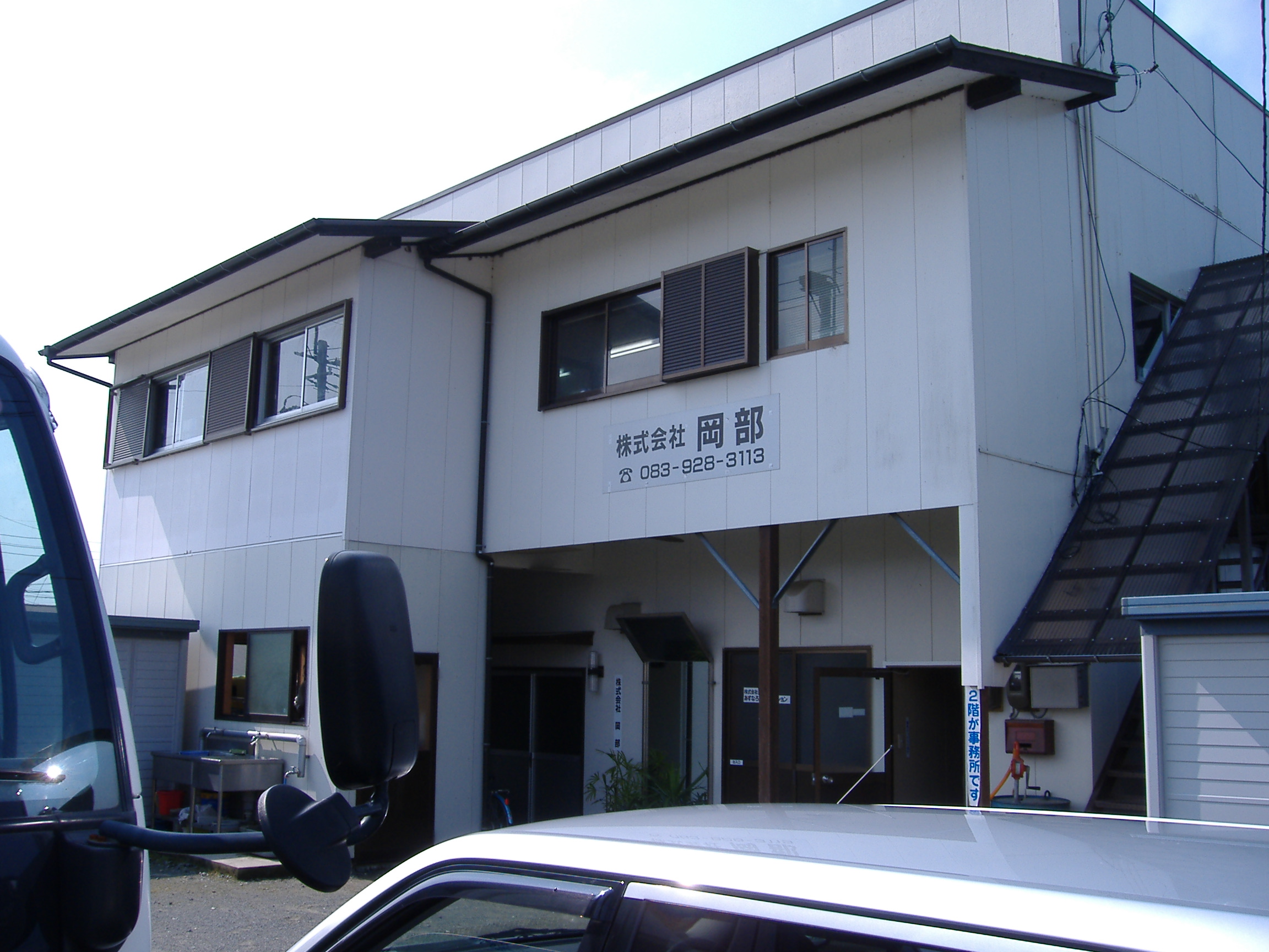 社長からのメッセージ