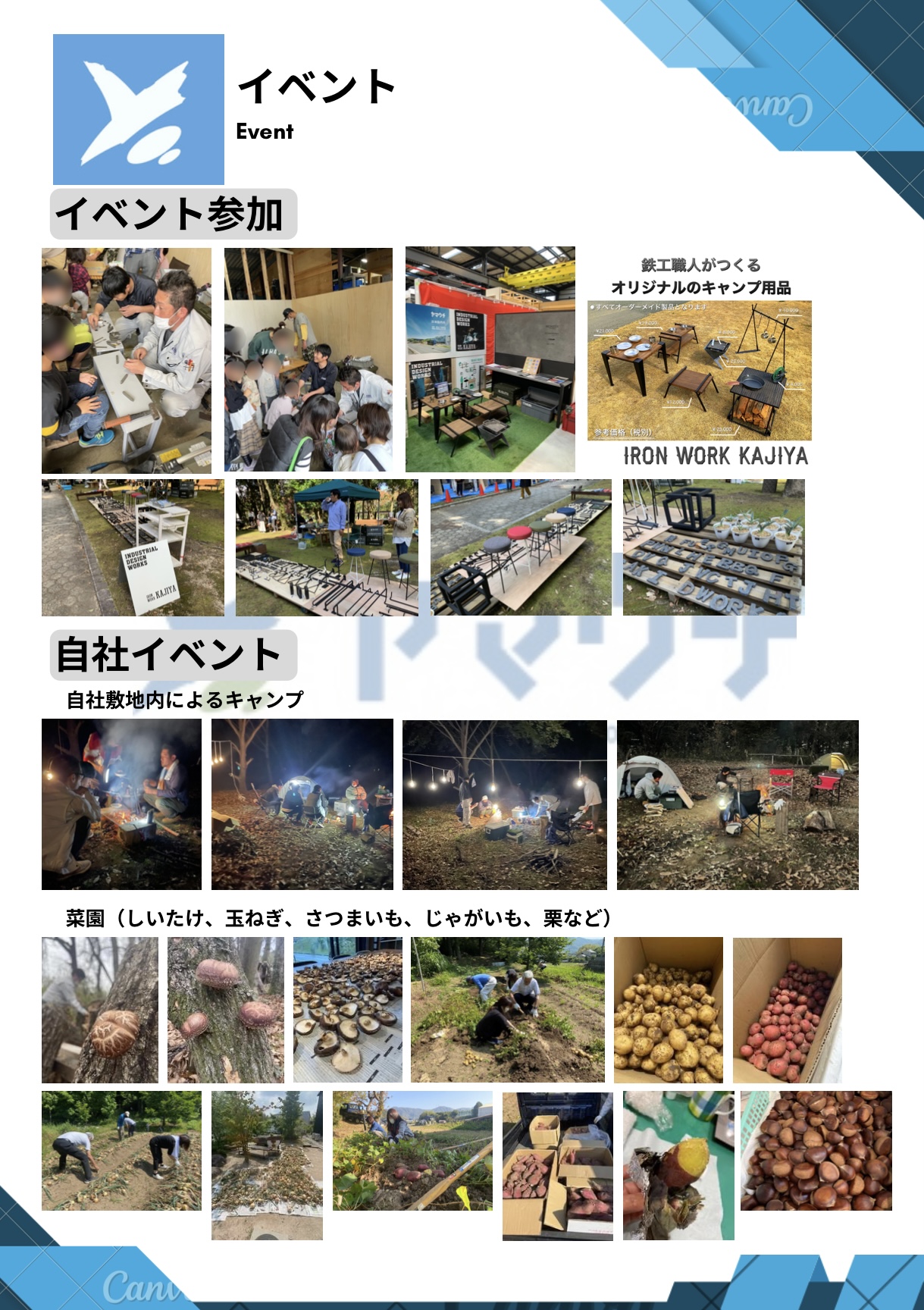 イベント