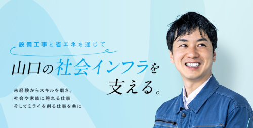 企業理念やビジョンについて