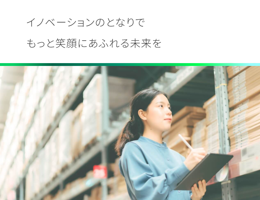 当社採用ページ