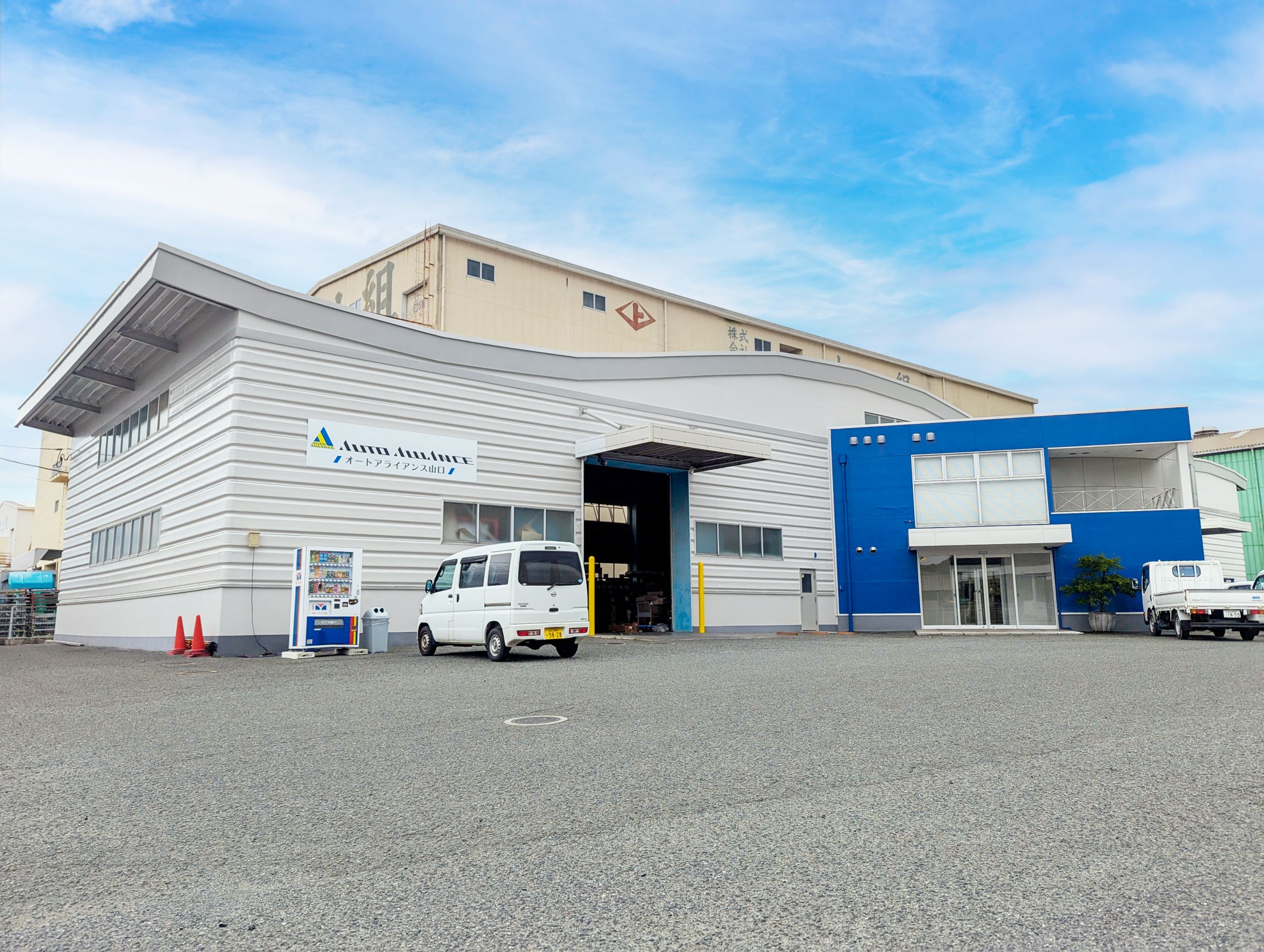 オートアライアンス山口株式会社