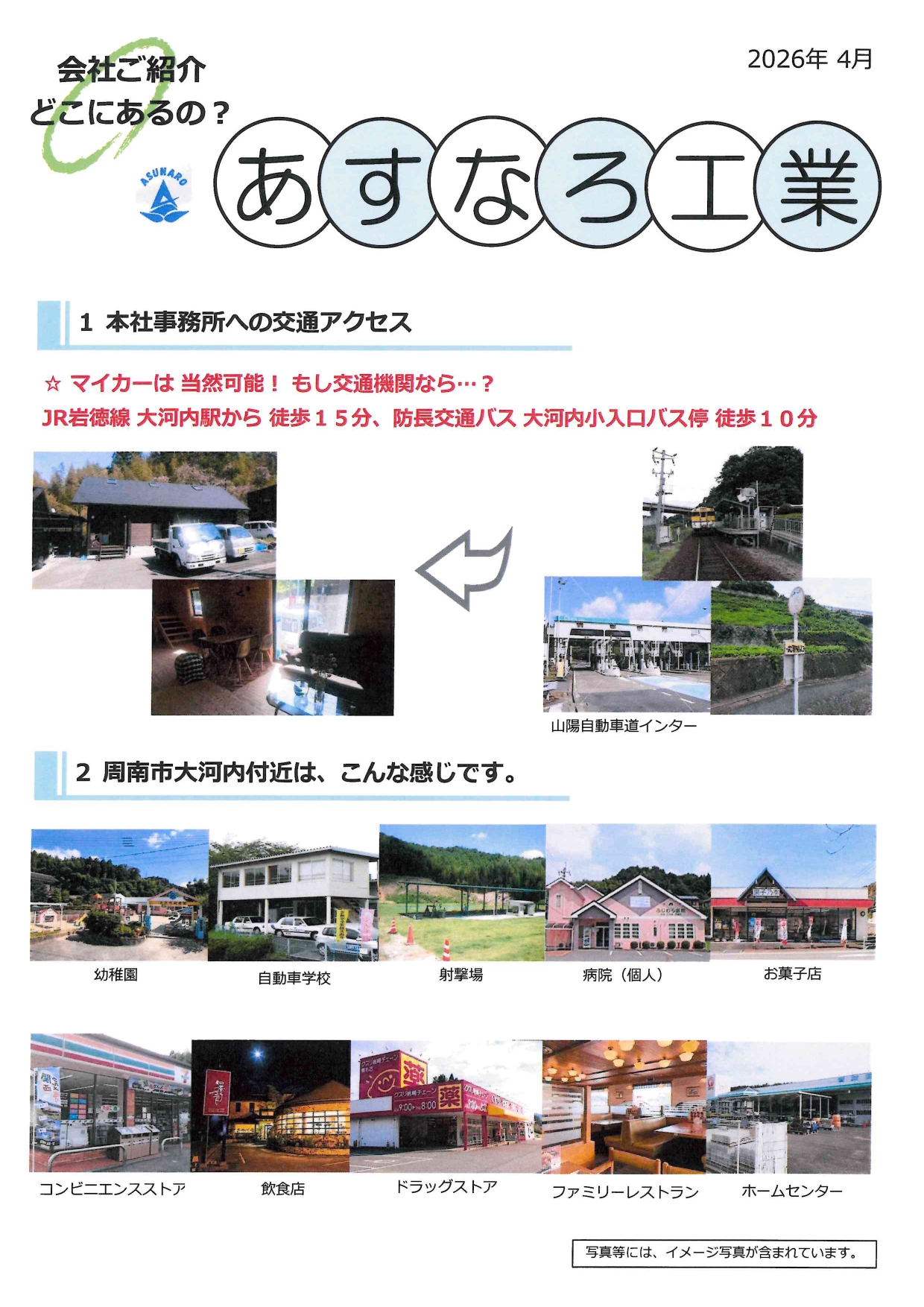 独自製品・商品・サービスについて