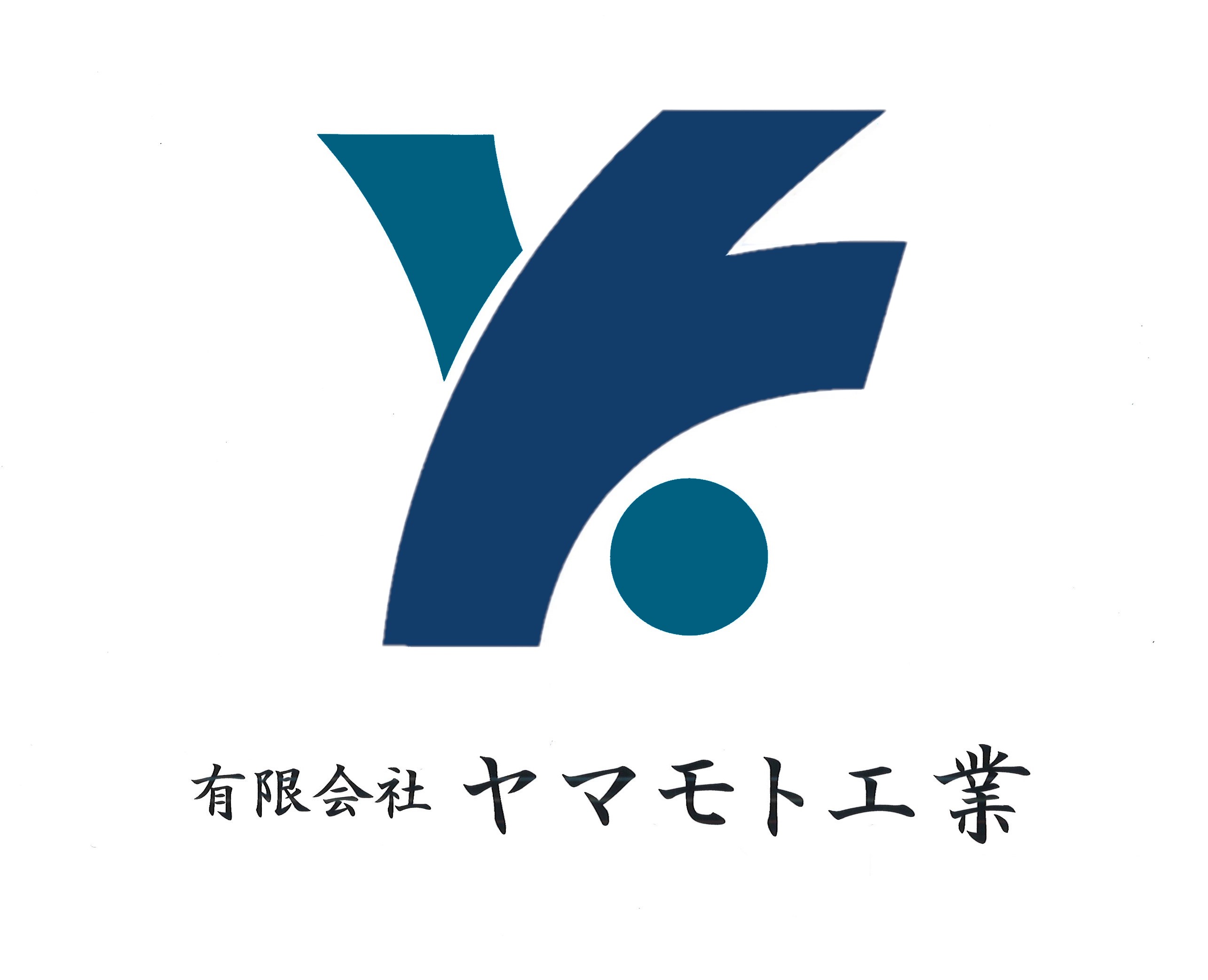 有限会社ヤマモト工業