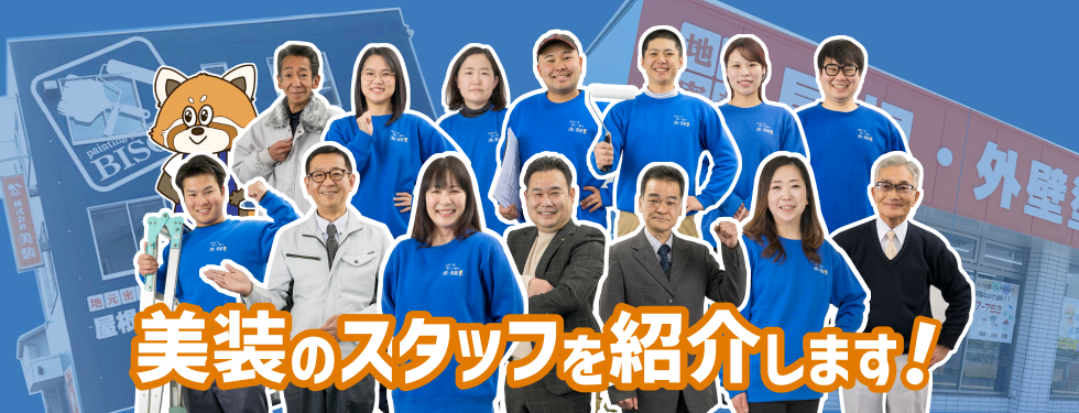 求める人材について