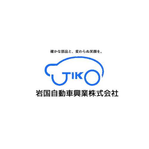 岩国自動車興業株式会社