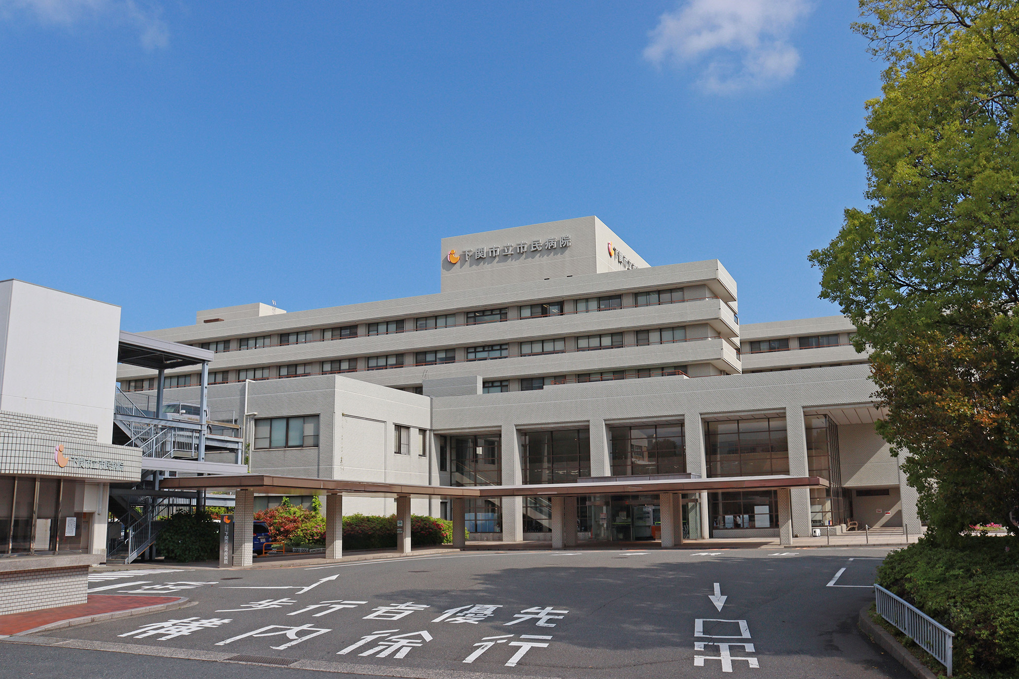 地方独立行政法人下関市立市民病院