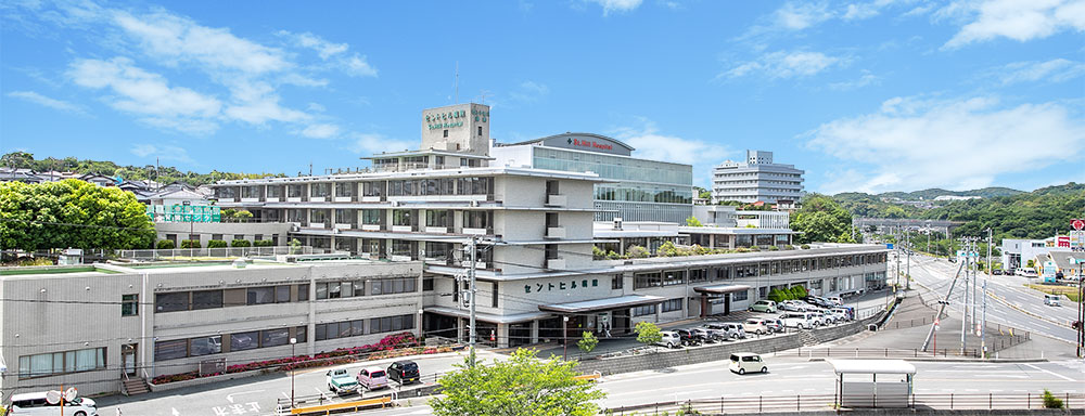 医療法人聖比留会