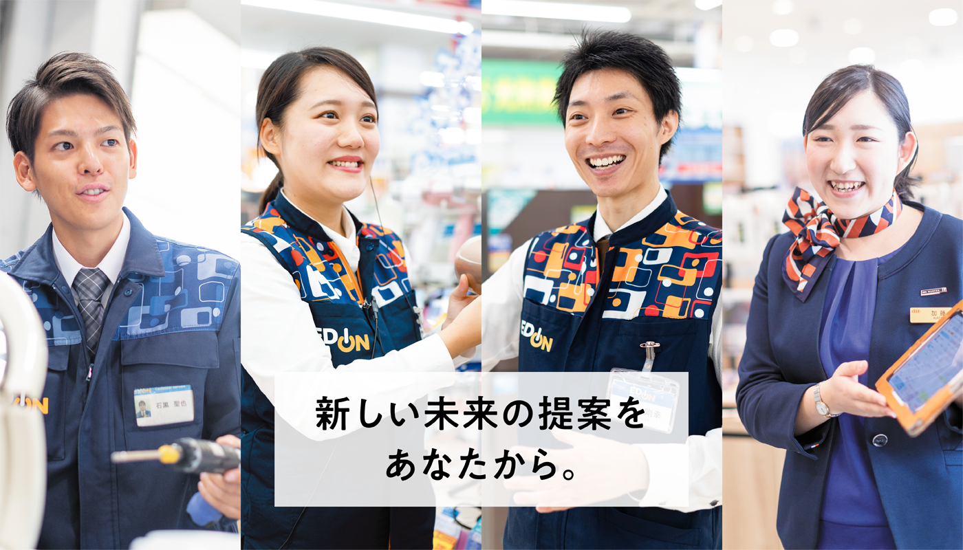社長からのメッセージ