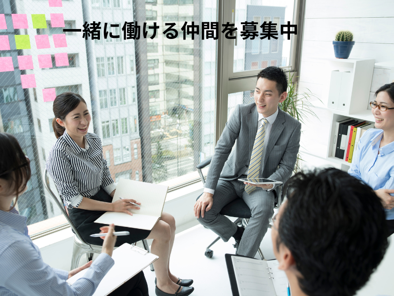 求める人材について