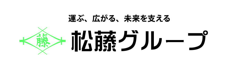 松藤商事株式会社